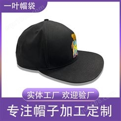 一叶帽袋嘻哈平沿帽 时尚有个性黑色帽子加工 可制定LOGO