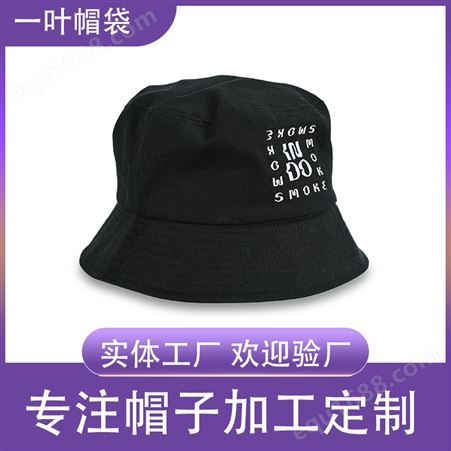 一叶帽袋渔夫帽 夏天休闲纯色logo定制 韩版遮阳帽子