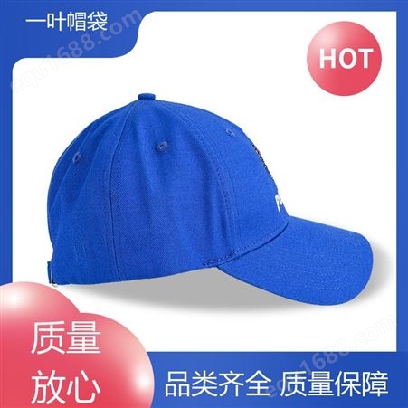 一叶帽袋 防晒韩版 儿童棒球帽 情侣休闲 颜色齐全 订做加工