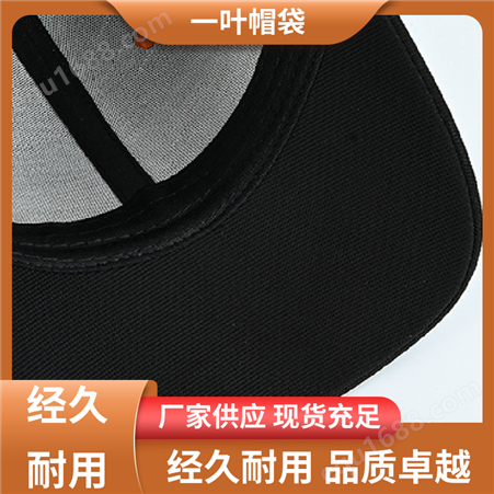 可调节 刺绣六页帽 防护透气防撞 规模生产 支持定做 一叶帽袋
