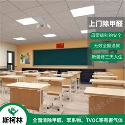 广州番禺幼儿园空气净化服务新房办公室去异味