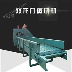 重型400吨龙门式剪切机自动送料液压金属废料剪铁机
