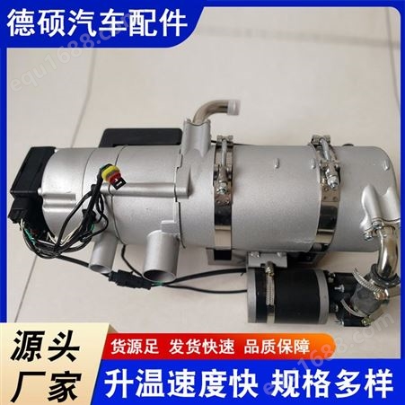 德硕柴油水暖发动机预热锅炉空压机低温启动加热器