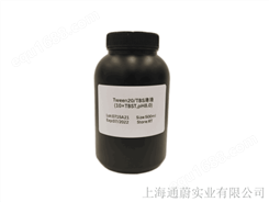 科研产品Tween20/TBS溶液(10xTBST,pH7.5)