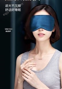 定制真丝眼罩 睡眠遮光专用睡罩 睡觉男女护眼睛罩蒸汽缓解眼疲劳