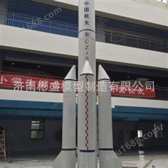 大型长征2号火箭模型订制 金属1:1火箭模型 航天科技馆展览模型