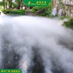 社区雾森景观系统方案设计 别墅雾化喷淋系统 智易天成