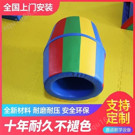 体适能幼儿园钻爬彩虹桶 彩色滚筒软包器材 游乐园玩具支持定制