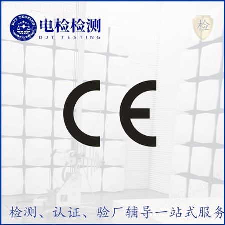 防水连接器CE认证EN61535