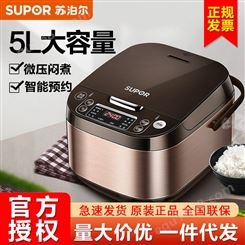 苏泊尔电饭煲5L智能预约蛋糕煲汤香弹饭快煮饭煲仔饭SF50FC643