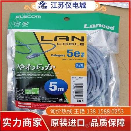 日本ELECOM电缆 LD-CTYBU5