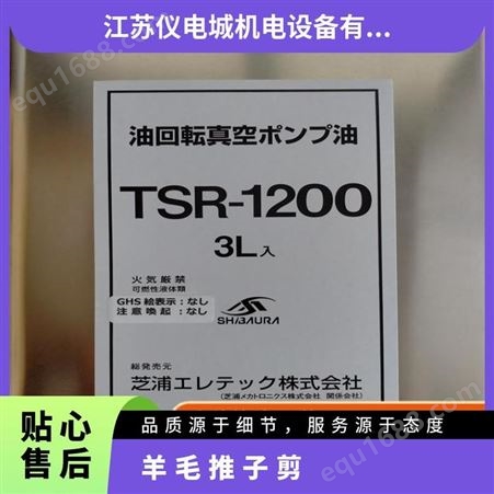 芝浦润滑剂TSR-1200 3L( 型号ZP-YMJDP 中国 其他 交流电