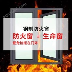 辽 宁葫 芦岛天 津钢质防火窗生产厂家钢制铝制塑钢断桥铝铝合金