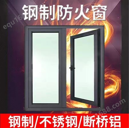 四 川广 安fhc防火窗钢制铝制塑钢断桥铝铝合金