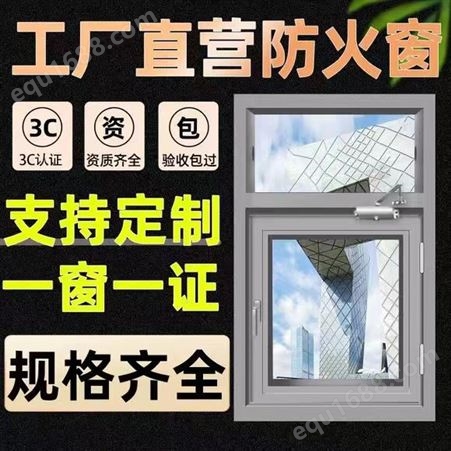 四 川广 安fhc防火窗钢制铝制塑钢断桥铝铝合金