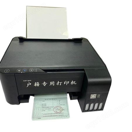 赛罗尼　户口专用 户籍专用打印机 桌面式办公设备