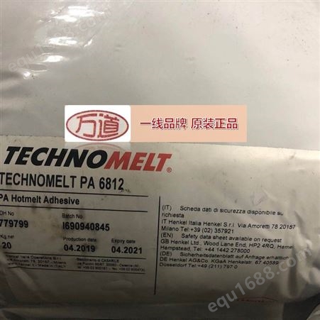 汉高technomelt PA 6812 聚酰胺热熔胶