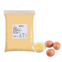 食用蛋黄粉 鸡蛋黄粉 全蛋粉 合肥蛋总管 食品级蛋黄粉 新鲜鸡蛋