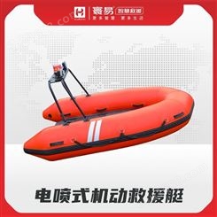 电喷式机动无人驾驶急流救援充气式遥控GPS定位橡皮艇