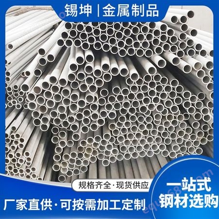 厂家供应不锈钢管 201装饰管 卫生级不锈钢无缝管 镍合金钢管 2205抛光钢管