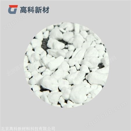 高科 氮化铝粒 氮化铝颗粒 高纯氮化铝颗粒 99.99% 1-3mm 1Kg
