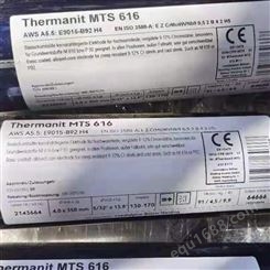 曼彻特T92/P92耐热钢焊条 E9015-G电厂专用热强钢 耐高温合金钢