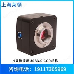 U3CCD系列相机低噪高敏视频快速稳定莱顿品质稳定售后放心