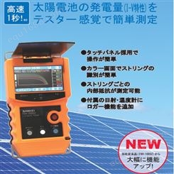 日本shin-ei手持式太阳能电池发电量测试仪IVH-2000Z