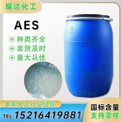 AES 脂肪醇聚氧乙烯醚硫酸钠 aes洗涤剂 洗涤原料 表面活性剂