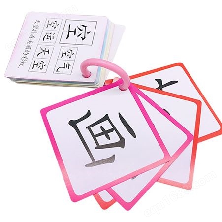 识字卡婴幼儿童学前基础数字拼音汉字卡片宝宝早教认知无图学习卡