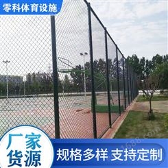 小区体育场围网 公园护栏施工 网球场围栏定制安装