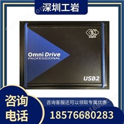 德国CSM OmniDrive USB2 Professional 工业级读卡器