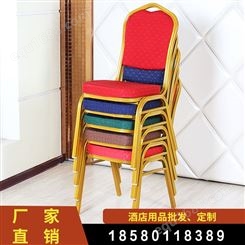 酒店宴会椅定制 将军椅会议培训铝合金椅 饭店专用餐桌椅