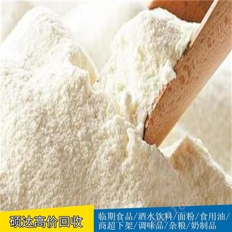 硕达指标不合格奶粉收购 过期高钙奶粉回收