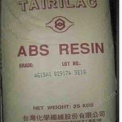 ABS 中国台湾台化 AG15E1高光泽电子领域电气领域
