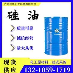 甲基硅油 工业级国标 硅油 201二甲基硅油耐高低温脱模剂