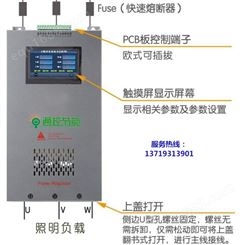 TY-C50CLI节能装置 路灯遥控装置 广州通控节能公司研发生产