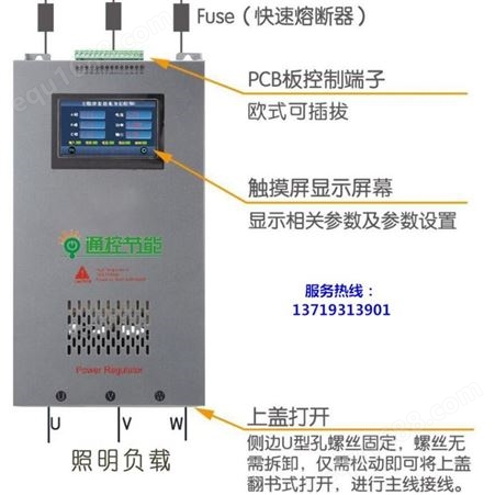 TY-C50CLI节能装置 路灯遥控装置 广州通控节能公司研发生产