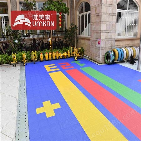 唯美康 幼儿园装修用彩色塑胶地面 户外悬浮式运动地板防滑隔音