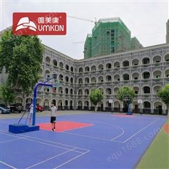 中小学校篮球场新型软质防滑悬浮拼装塑胶地板 环保安全无气味