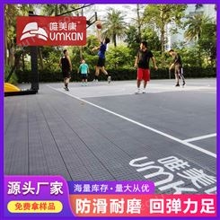 唯美康篮球场装修专用彩色塑胶地面材料防滑软质悬浮式运动地板