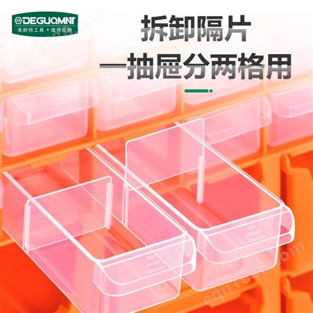 物料收纳抽屉式透明塑料零件盒组合式高分类柜收纳箱电子元件盒