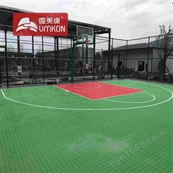 塑胶篮球场施工造价 唯美康 户外快速拼装运动地板批发 个性设计