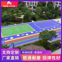 多功能悬浮式塑胶地板 篮球场幼儿园地面专用悬浮地垫 个性定制