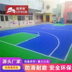 室外悬浮式运动地板 唯美康 幼儿园操场塑胶弹性地板 可定制图案