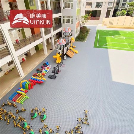 唯美康 户外游乐场悬浮地板 幼儿园塑胶拼装运动地板 支持定制