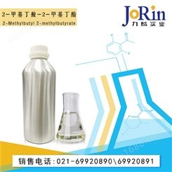2-甲基丁酸-2-甲基丁酯 厂家优质现货 价格实惠
