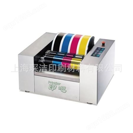 油墨展色仪 UV油墨调色机打样机适用平版、凸版,UV柔印油墨
