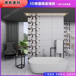300*600瓷砖爵士白釉面砖厨房卫生间防水组合墙砖