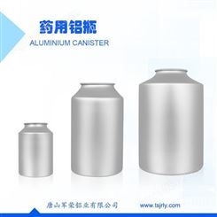 1公斤铝瓶铝桶铝罐铝听生产销售 广口全国售卖